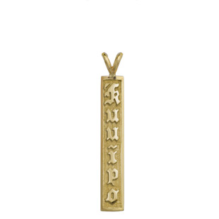 14K Yellow Gold 6mm Hawaiian Heirloom Pendant with Raised Lettering