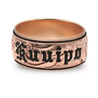 Personalized Hawaiian Ring #59264577-54