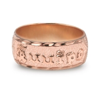 Personalized Hawaiian Ring #43751663-64
