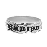 Personalized Hawaiian Ring #48717135-22